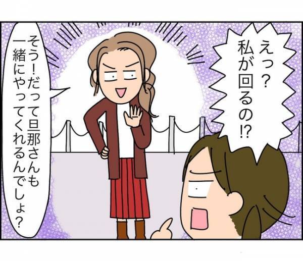 「えっ、大量のゴミが自宅の前に！？」ママ友も町の住人もマジで無理！＜子ども会が大変すぎた話＞