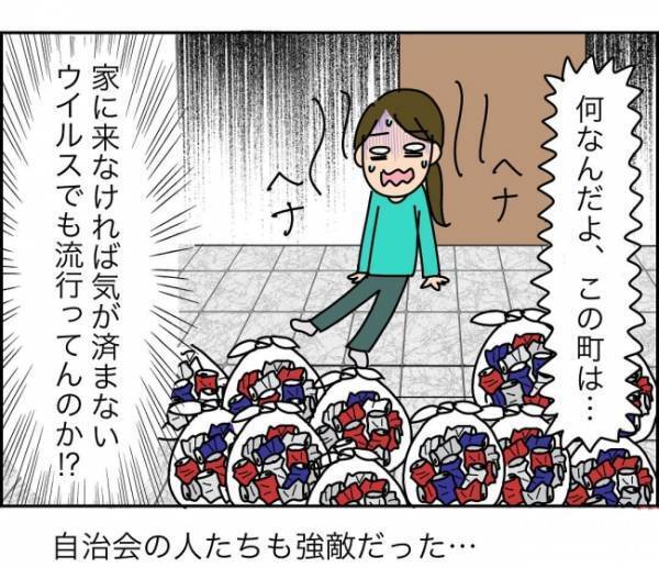 「えっ、大量のゴミが自宅の前に！？」ママ友も町の住人もマジで無理！＜子ども会が大変すぎた話＞