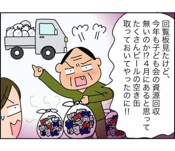 「えっ、大量のゴミが自宅の前に！？」ママ友も町の住人もマジで無理！＜子ども会が大変すぎた話＞