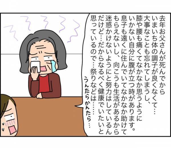 「また、クレーム言って…引っかきまわしたいの？」出しゃばりママに辟易 ＜子ども会が大変すぎた話＞