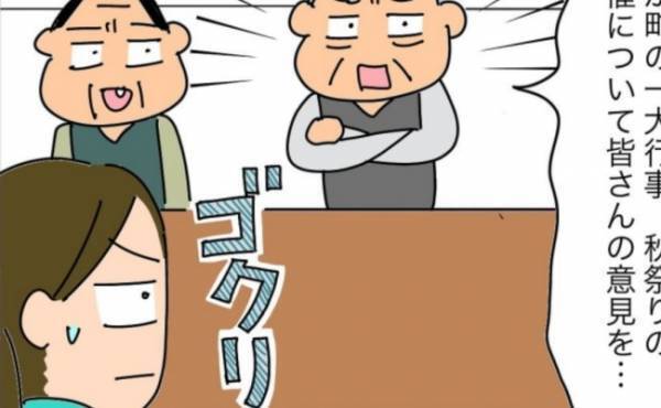 「また、クレーム言って…引っかきまわしたいの？」出しゃばりママに辟易 ＜子ども会が大変すぎた話＞