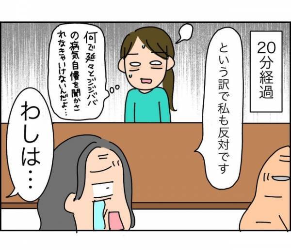 「また、クレーム言って…引っかきまわしたいの？」出しゃばりママに辟易 ＜子ども会が大変すぎた話＞