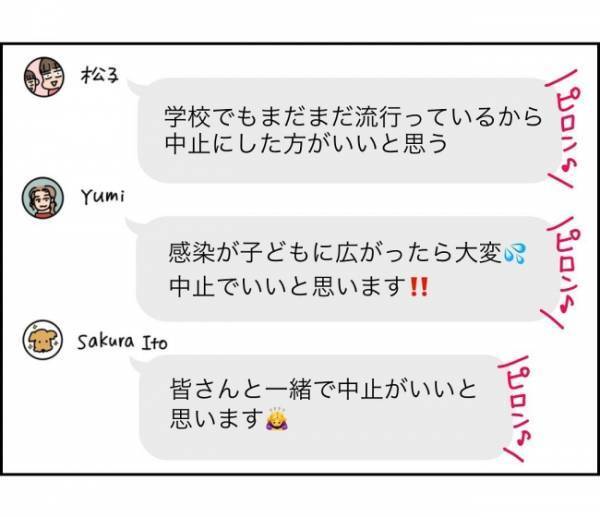 「また、クレーム言って…引っかきまわしたいの？」出しゃばりママに辟易 ＜子ども会が大変すぎた話＞