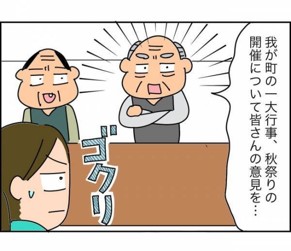 「また、クレーム言って…引っかきまわしたいの？」出しゃばりママに辟易 ＜子ども会が大変すぎた話＞