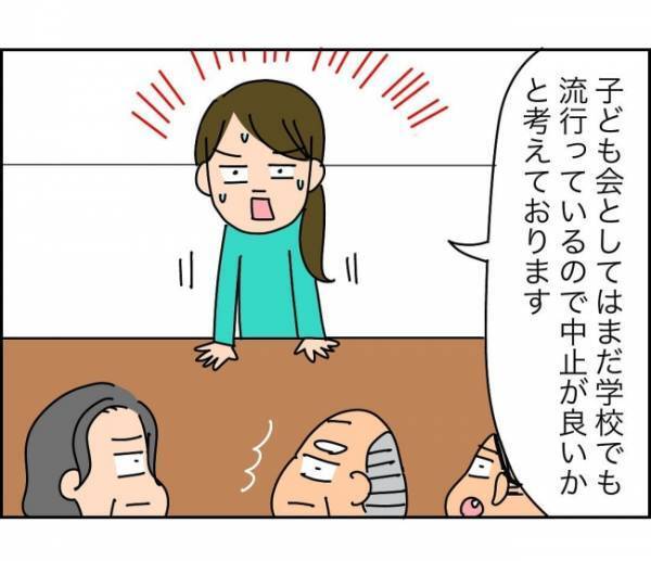 「また、クレーム言って…引っかきまわしたいの？」出しゃばりママに辟易 ＜子ども会が大変すぎた話＞