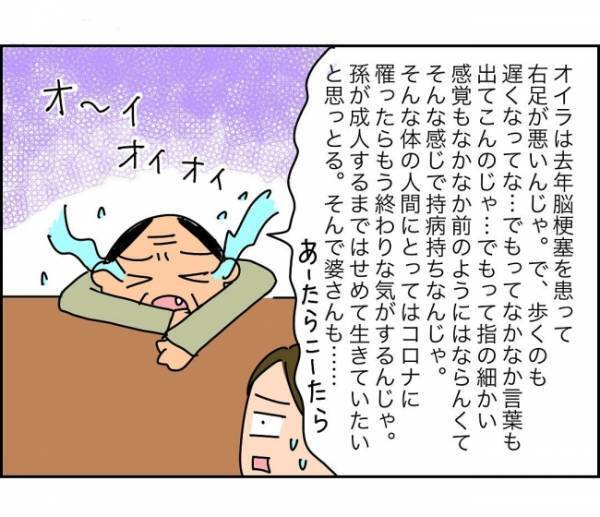 「また、クレーム言って…引っかきまわしたいの？」出しゃばりママに辟易 ＜子ども会が大変すぎた話＞