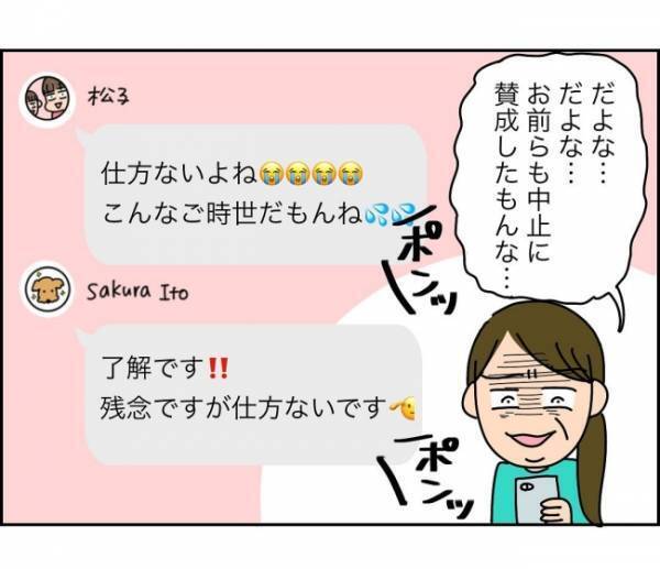 「また、クレーム言って…引っかきまわしたいの？」出しゃばりママに辟易 ＜子ども会が大変すぎた話＞