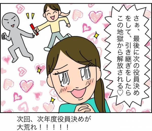 「また、クレーム言って…引っかきまわしたいの？」出しゃばりママに辟易 ＜子ども会が大変すぎた話＞