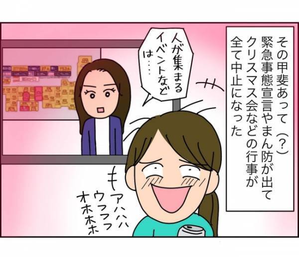 「また、クレーム言って…引っかきまわしたいの？」出しゃばりママに辟易 ＜子ども会が大変すぎた話＞