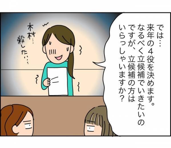 「どの口が言ってんだ！」泣きたいのはこっち…ママ友の無神経さに腹が立つ＜子ども会が大変すぎた話＞
