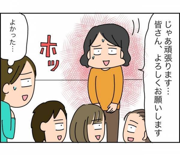 「どの口が言ってんだ！」泣きたいのはこっち…ママ友の無神経さに腹が立つ＜子ども会が大変すぎた話＞