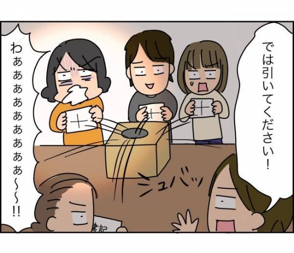 「どの口が言ってんだ！」泣きたいのはこっち…ママ友の無神経さに腹が立つ＜子ども会が大変すぎた話＞