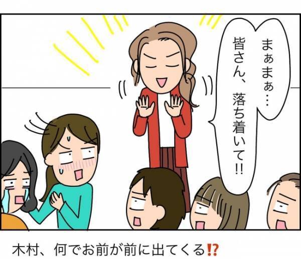 「どの口が言ってんだ！」泣きたいのはこっち…ママ友の無神経さに腹が立つ＜子ども会が大変すぎた話＞