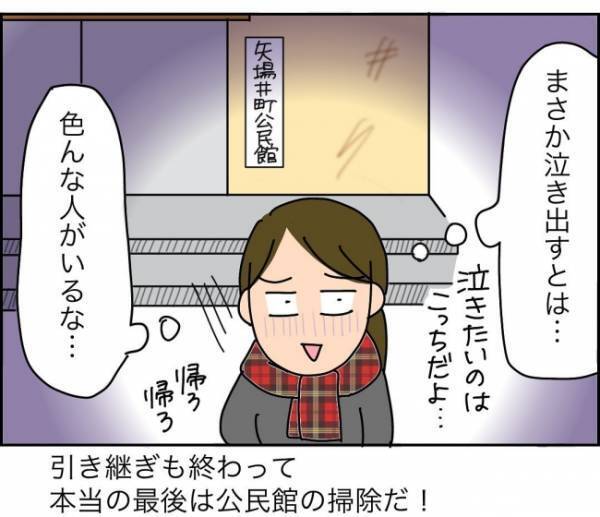 「どの口が言ってんだ！」泣きたいのはこっち…ママ友の無神経さに腹が立つ＜子ども会が大変すぎた話＞