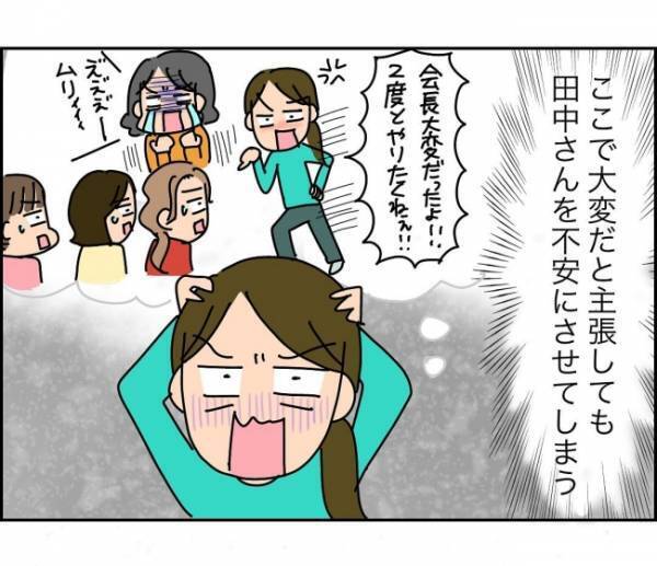 「どの口が言ってんだ！」泣きたいのはこっち…ママ友の無神経さに腹が立つ＜子ども会が大変すぎた話＞