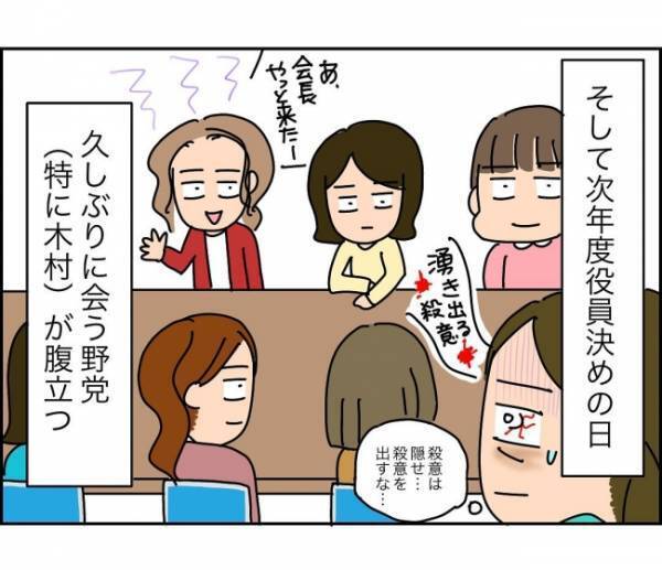 「どの口が言ってんだ！」泣きたいのはこっち…ママ友の無神経さに腹が立つ＜子ども会が大変すぎた話＞