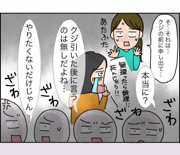 「どの口が言ってんだ！」泣きたいのはこっち…ママ友の無神経さに腹が立つ＜子ども会が大変すぎた話＞