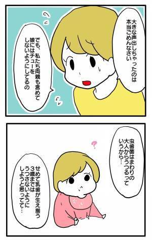 「うちの子が汚いってこと！？」そんなつもりじゃ…誤解が生まれ、ママ友が激怒＜子育てダメ出しママ＞