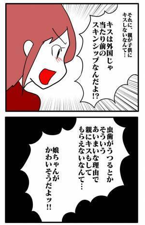 「うちの子が汚いってこと！？」そんなつもりじゃ…誤解が生まれ、ママ友が激怒＜子育てダメ出しママ＞