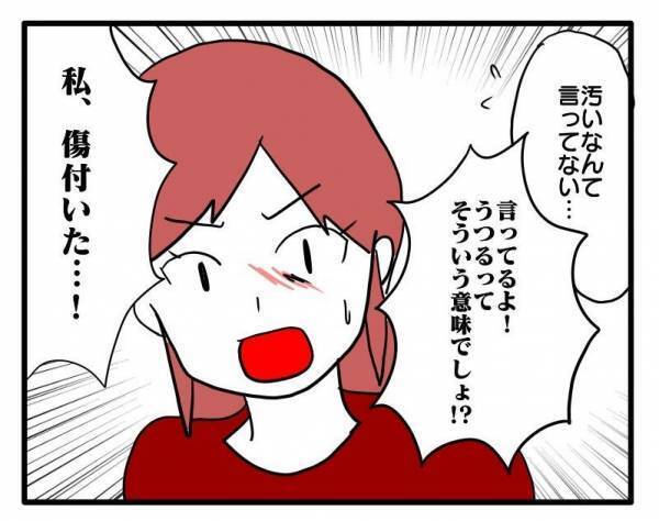 「うちの子が汚いってこと！？」そんなつもりじゃ…誤解が生まれ、ママ友が激怒＜子育てダメ出しママ＞