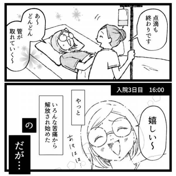 ＜おなかの爆弾とりました＞「抜きますよ〜！」体内から出てきたのは…ぶっといミミズ！？