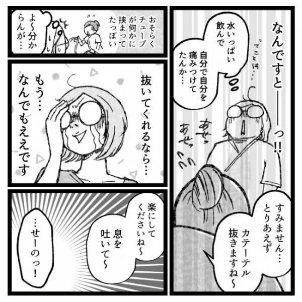 ＜おなかの爆弾とりました＞「抜きますよ〜！」体内から出てきたのは…ぶっといミミズ！？
