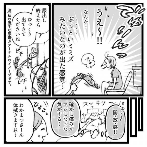 ＜おなかの爆弾とりました＞「抜きますよ〜！」体内から出てきたのは…ぶっといミミズ！？