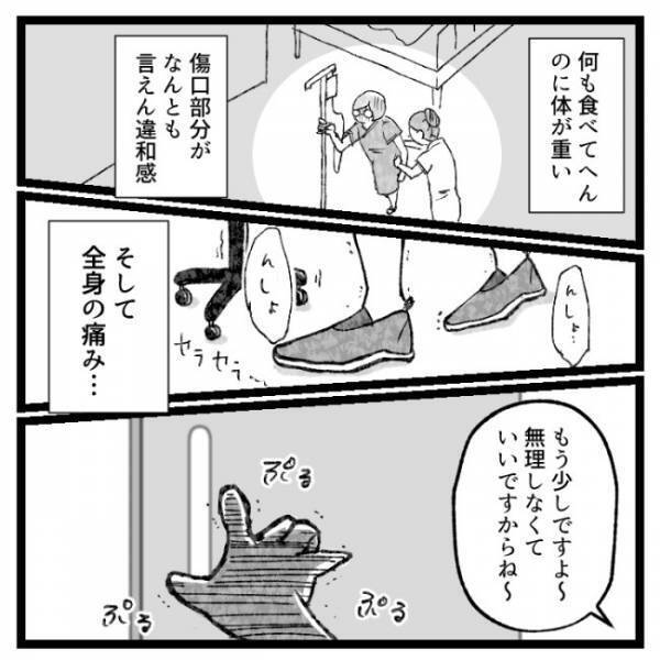 ＜おなかの爆弾とりました＞「抜きますよ〜！」体内から出てきたのは…ぶっといミミズ！？