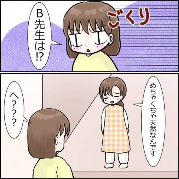 「明日からどうしよう…」もう保育園には預けられない！でも仕事は…？＜保育士が一斉退職した話＞