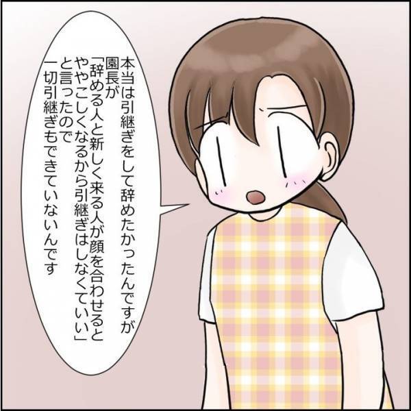 「明日からどうしよう…」もう保育園には預けられない！でも仕事は…？＜保育士が一斉退職した話＞