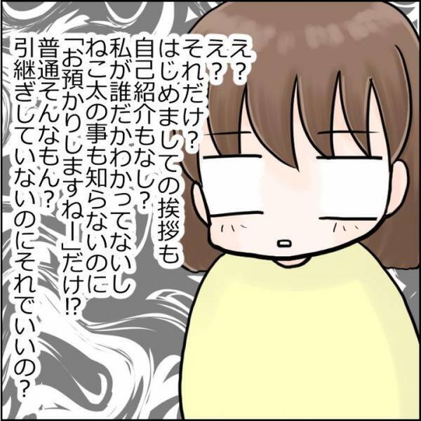 「明日からどうしよう…」もう保育園には預けられない！でも仕事は…？＜保育士が一斉退職した話＞