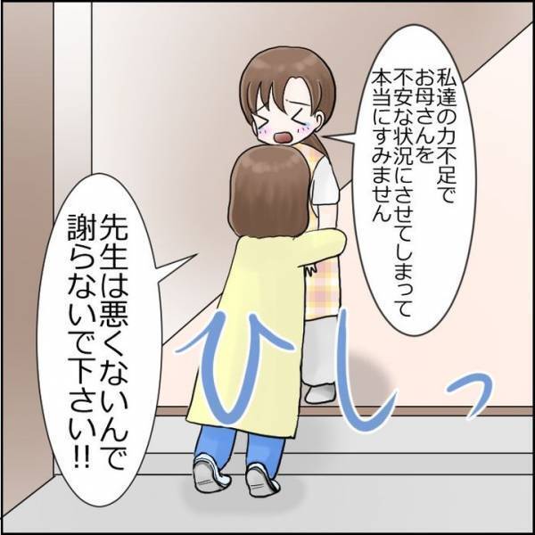「明日からどうしよう…」もう保育園には預けられない！でも仕事は…？＜保育士が一斉退職した話＞