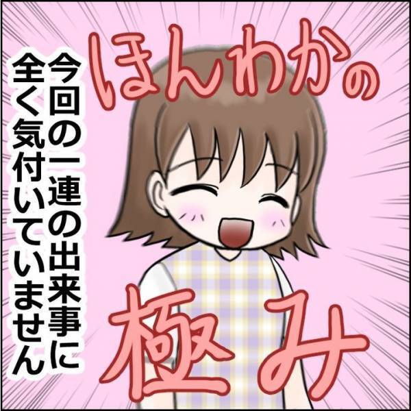 「明日からどうしよう…」もう保育園には預けられない！でも仕事は…？＜保育士が一斉退職した話＞