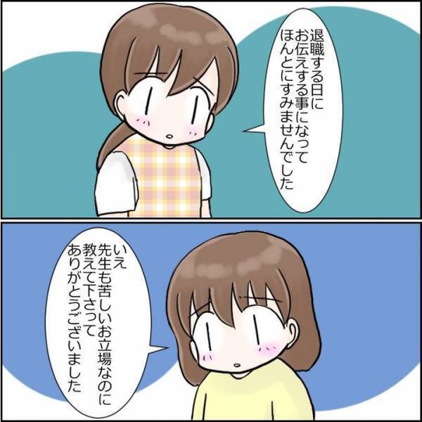 「明日からどうしよう…」もう保育園には預けられない！でも仕事は…？＜保育士が一斉退職した話＞