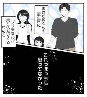 「ツライ思いさせちゃった」ママ友が告白した後悔。頼もしい存在に救われて＜夫を狙うママ友＞