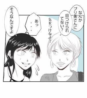 「ツライ思いさせちゃった」ママ友が告白した後悔。頼もしい存在に救われて＜夫を狙うママ友＞