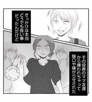 「ツライ思いさせちゃった」ママ友が告白した後悔。頼もしい存在に救われて＜夫を狙うママ友＞