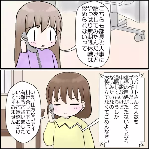 保育士さんが一斉退職した話10