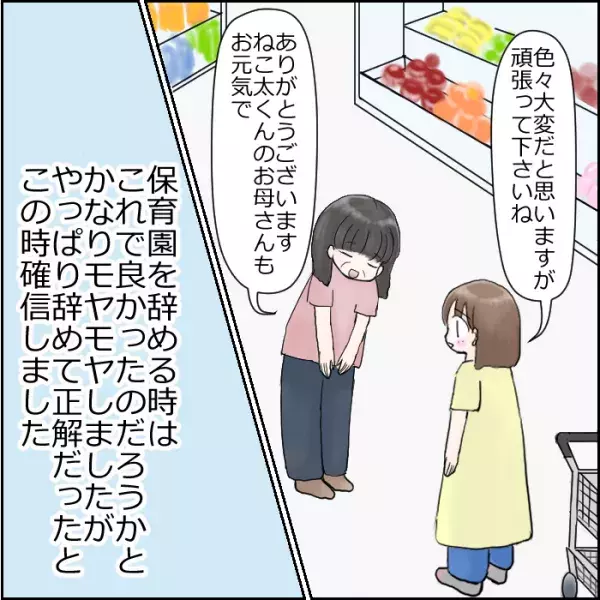 保育士さんが一斉退職した話10