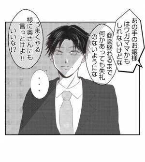 「誰か来ても絶対に出ないで！」夫から意味深な電話が！迷惑な知人に待ち伏せされて＜夫を狙うママ友＞