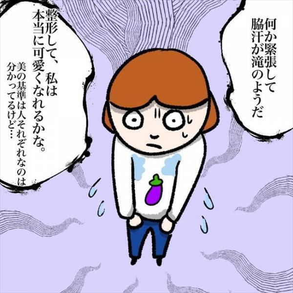 ＜喪女が二重整形＞「え…」美容外科の待合室にいた人を見てびっくり。オドロキの光景とは！？