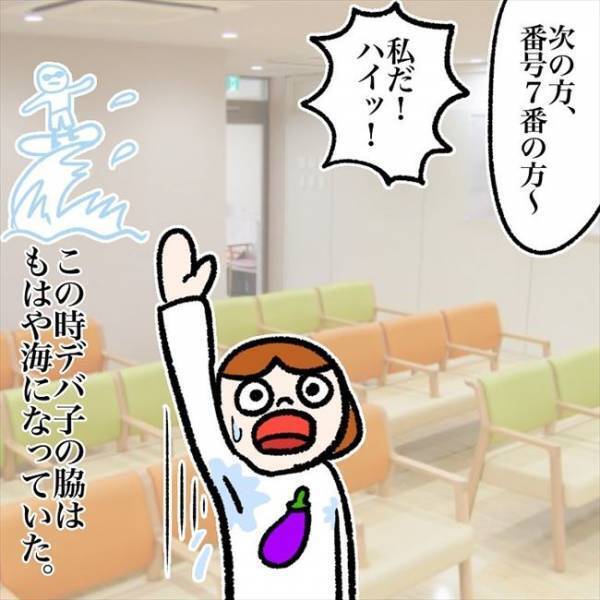＜喪女が二重整形＞「え…」美容外科の待合室にいた人を見てびっくり。オドロキの光景とは！？