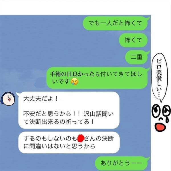 ＜喪女が二重整形＞「え…」美容外科の待合室にいた人を見てびっくり。オドロキの光景とは！？