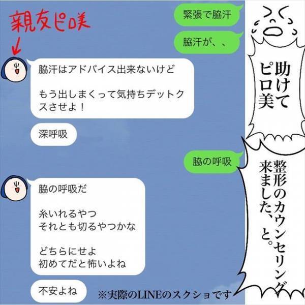 ＜喪女が二重整形＞「え…」美容外科の待合室にいた人を見てびっくり。オドロキの光景とは！？