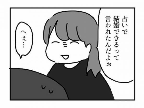 「2人で楽しいことしようね」彼に抱きしめられハッピーエンド♡のはずが！？＜ドルオタ婚活＞