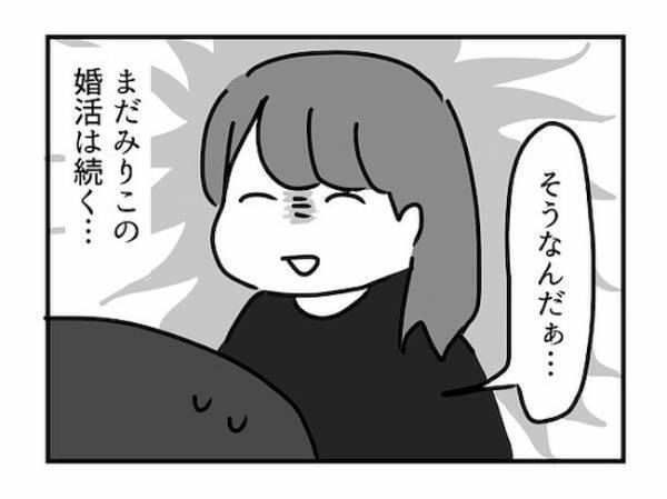 「2人で楽しいことしようね」彼に抱きしめられハッピーエンド♡のはずが！？＜ドルオタ婚活＞