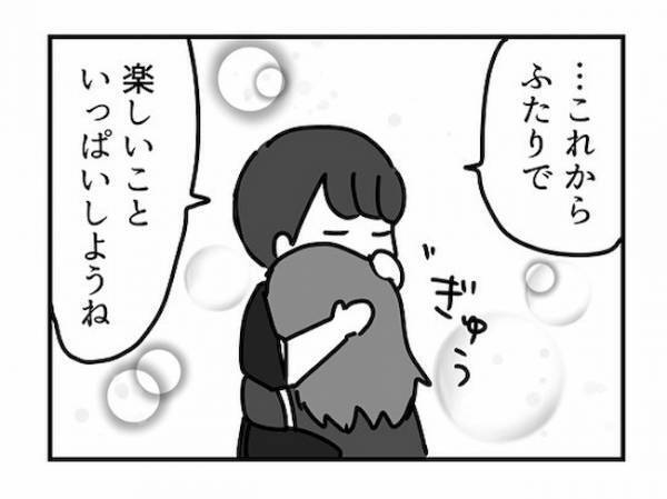 「2人で楽しいことしようね」彼に抱きしめられハッピーエンド♡のはずが！？＜ドルオタ婚活＞