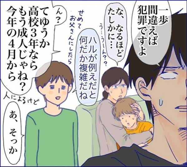「成人男性が小2女子に…」一歩間違えれば犯罪！？事態の深刻さを分析し、憤る兄 ＜子どもトラブル＞