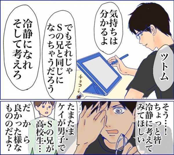 「成人男性が小2女子に…」一歩間違えれば犯罪！？事態の深刻さを分析し、憤る兄 ＜子どもトラブル＞