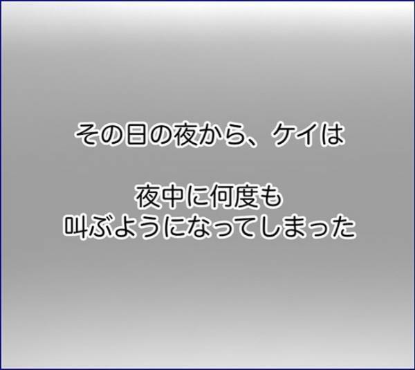 「成人男性が小2女子に…」一歩間違えれば犯罪！？事態の深刻さを分析し、憤る兄 ＜子どもトラブル＞